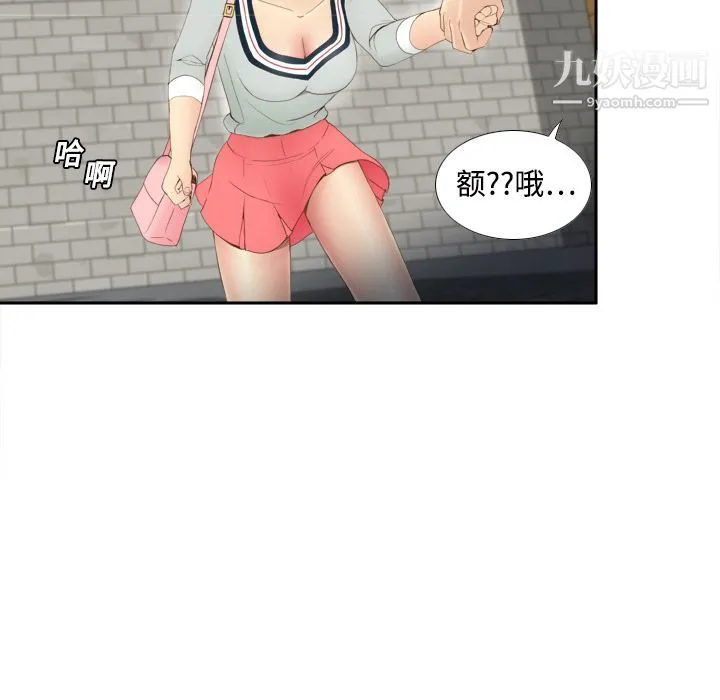 分身 - 第8话 - page 11
