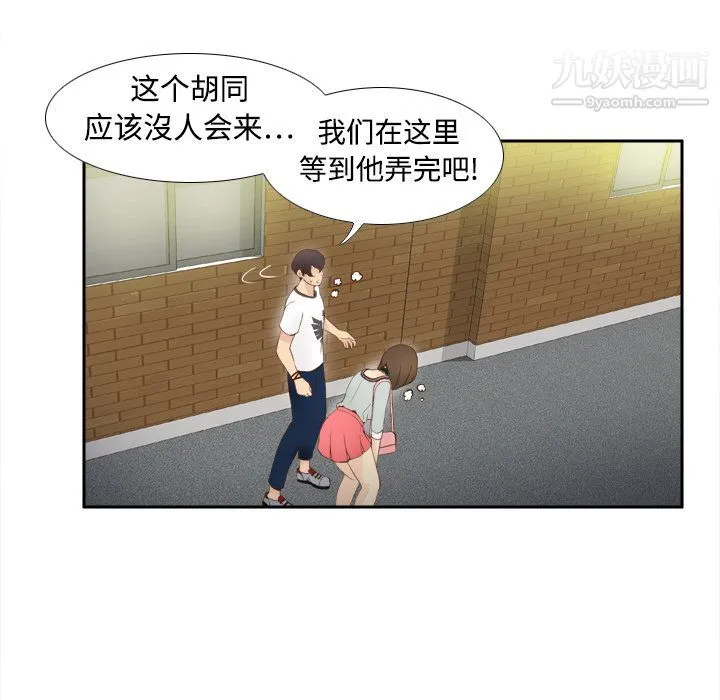 分身 - 第8话 - page 12