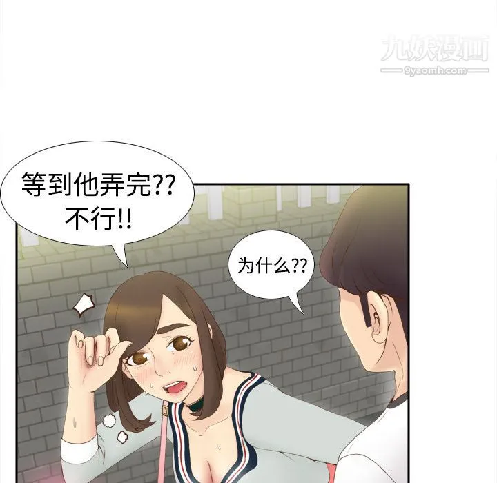 分身 - 第8话 - page 13