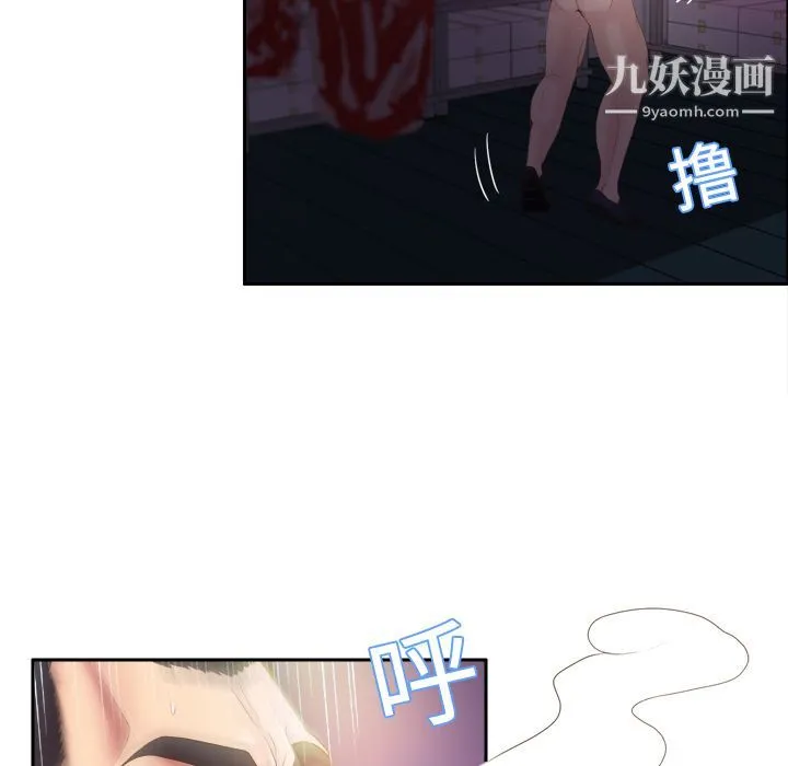 分身 - 第8话 - page 15
