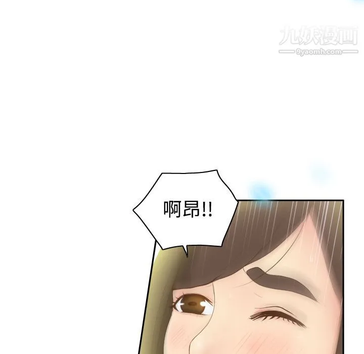 分身 - 第8话 - page 19