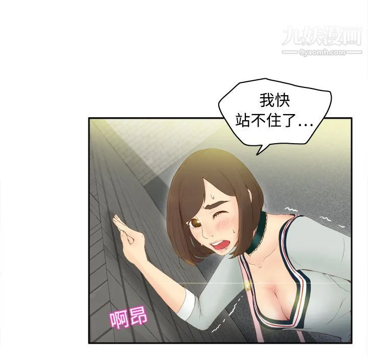 分身 - 第8话 - page 21