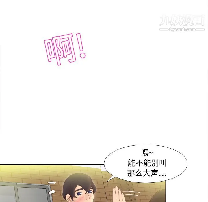 分身 - 第8话 - page 22