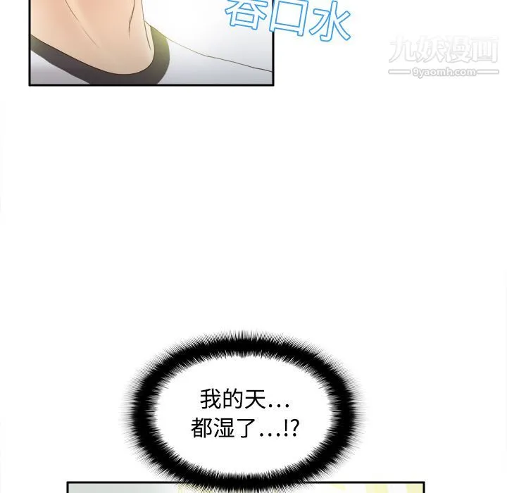 分身 - 第8话 - page 27