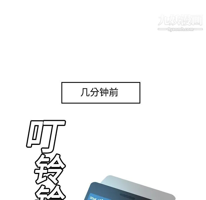分身 - 第8话 - page 34