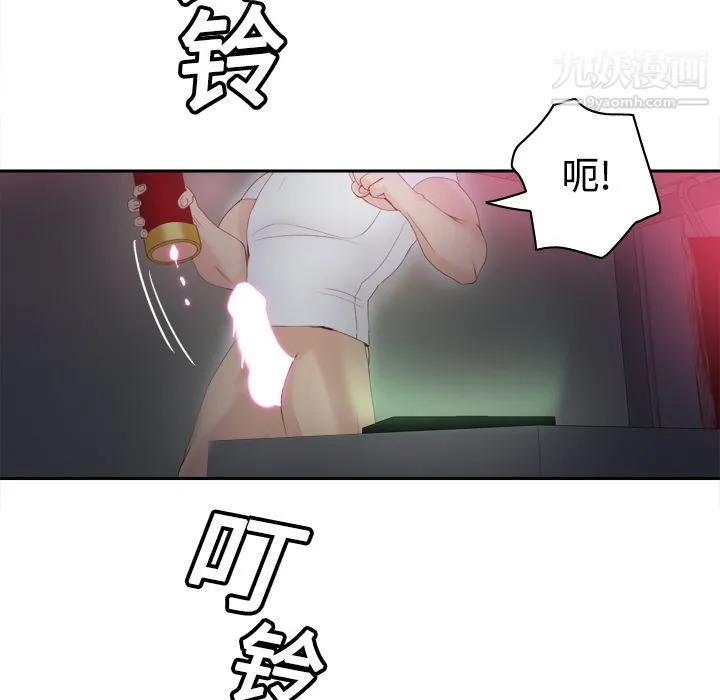 分身 - 第8话 - page 36