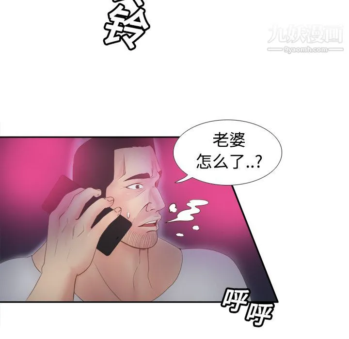 分身 - 第8话 - page 37