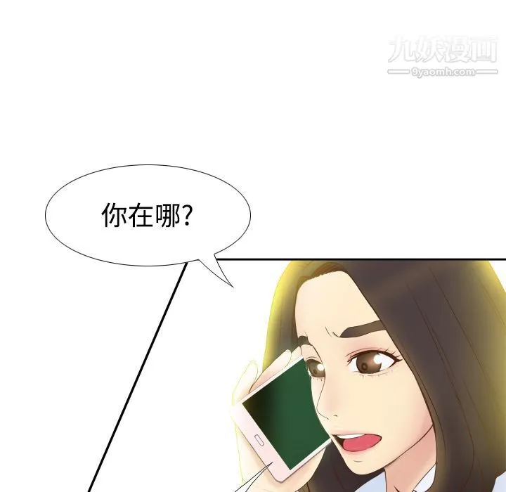 分身 - 第8话 - page 38