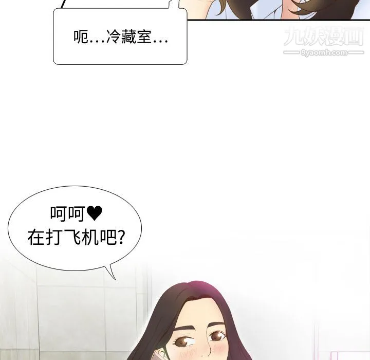 分身 - 第8话 - page 39