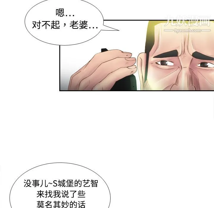分身 - 第8话 - page 41