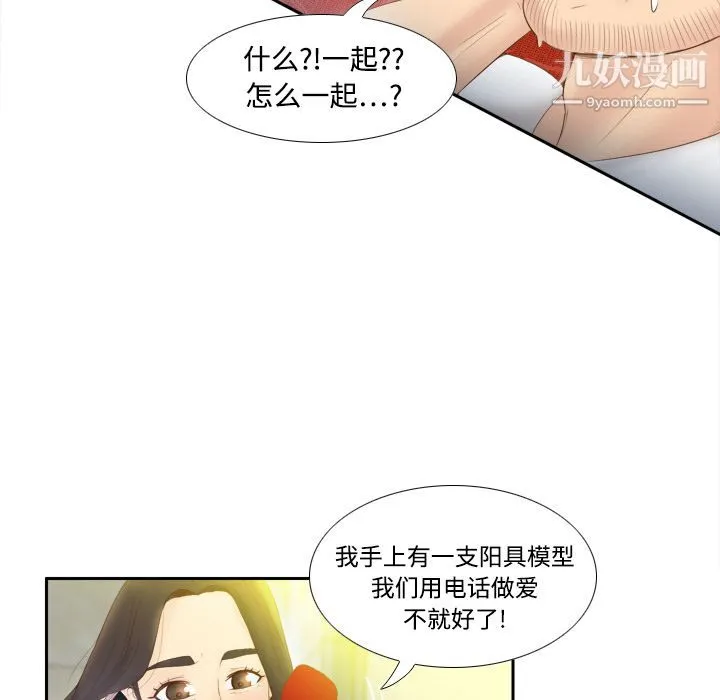 分身 - 第8话 - page 43