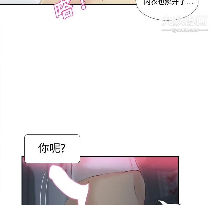 分身 - 第8话 - page 47