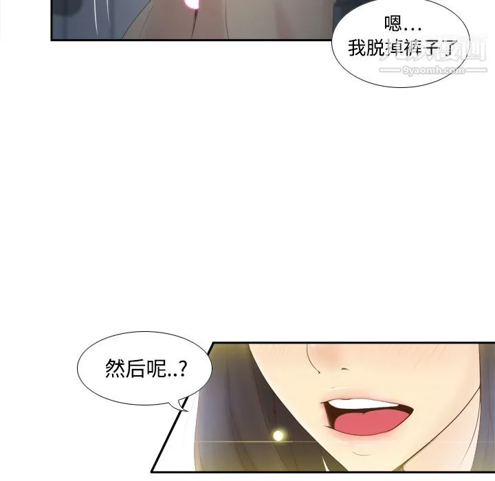 分身 - 第8话 - page 48
