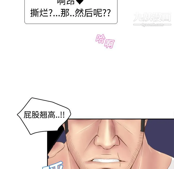 分身 - 第8话 - page 52