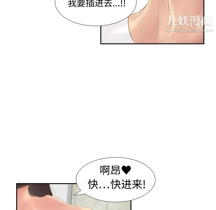 分身 - 第8话 - page 56