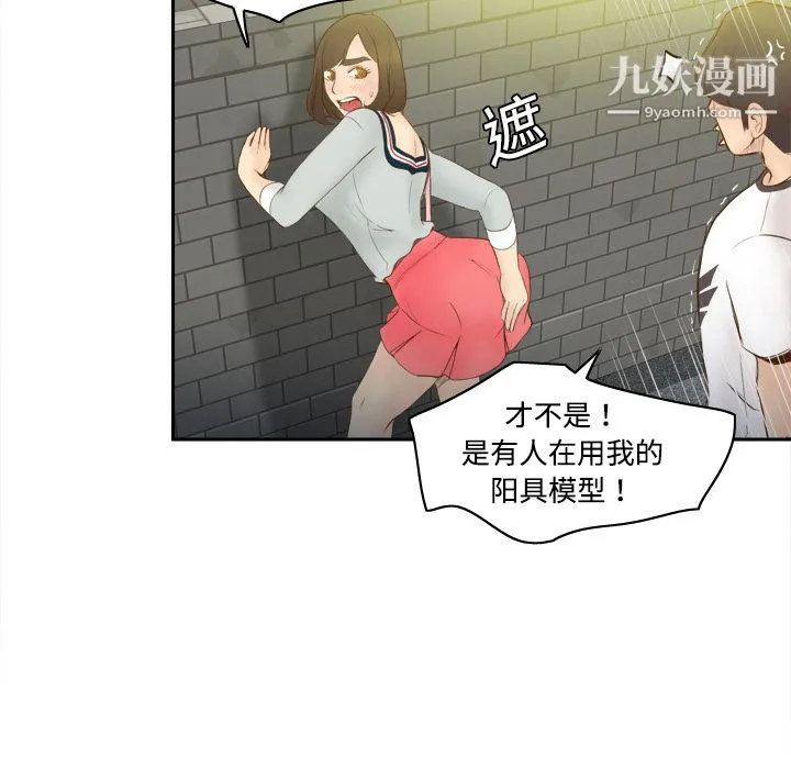 分身 - 第8话 - page 63