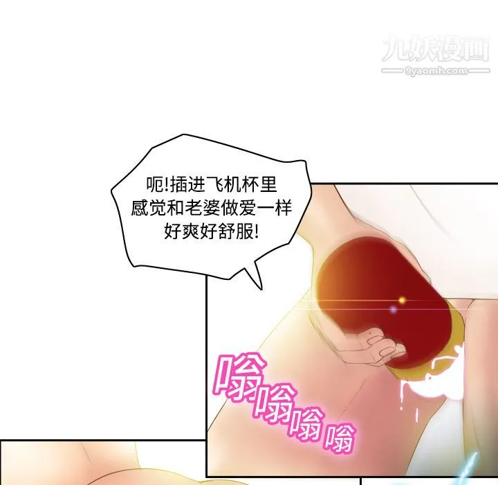 分身 - 第8话 - page 64