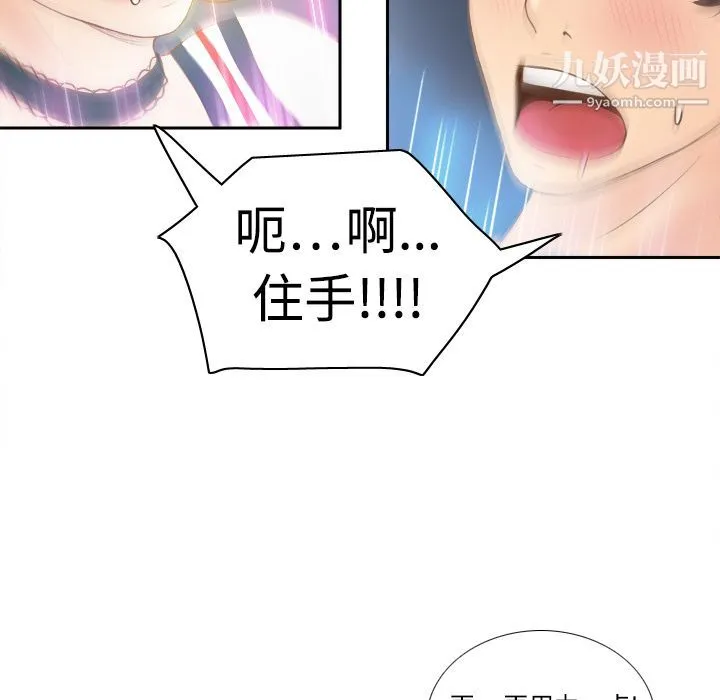 分身 - 第8话 - page 67