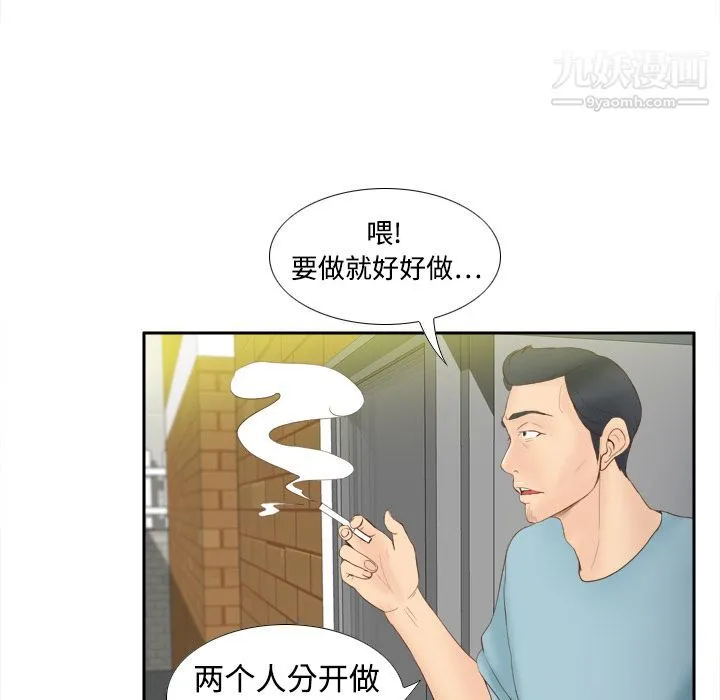 分身 - 第8话 - page 79