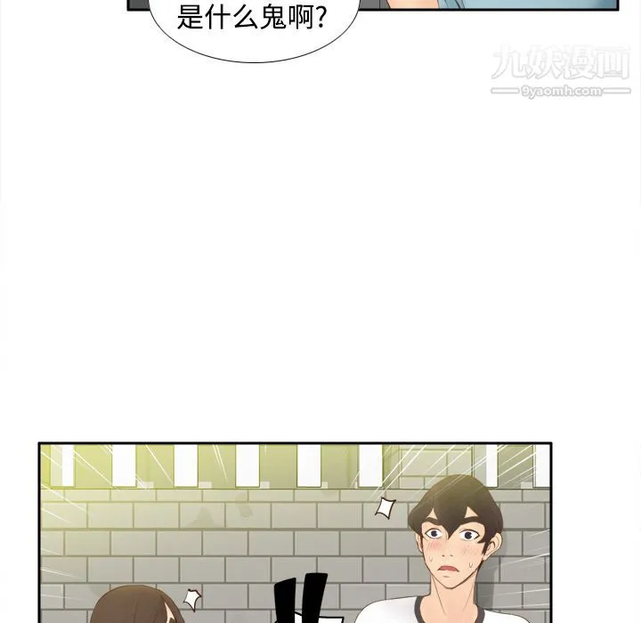 分身 - 第8话 - page 80