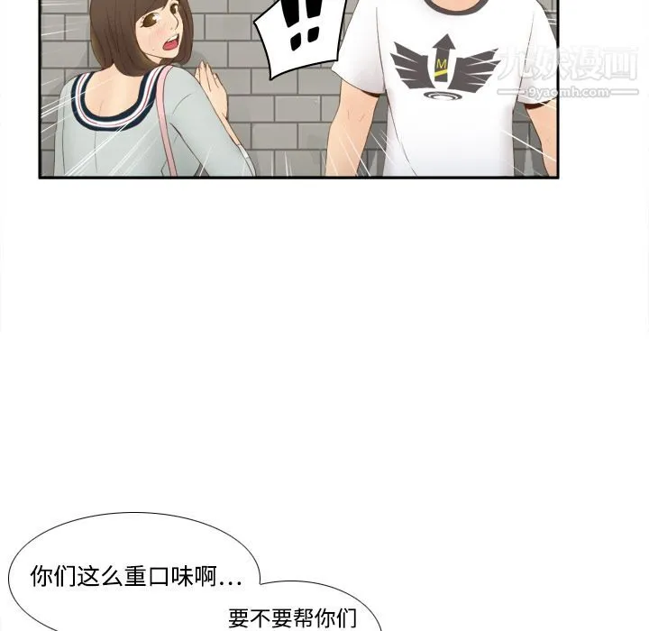 分身 - 第8话 - page 81