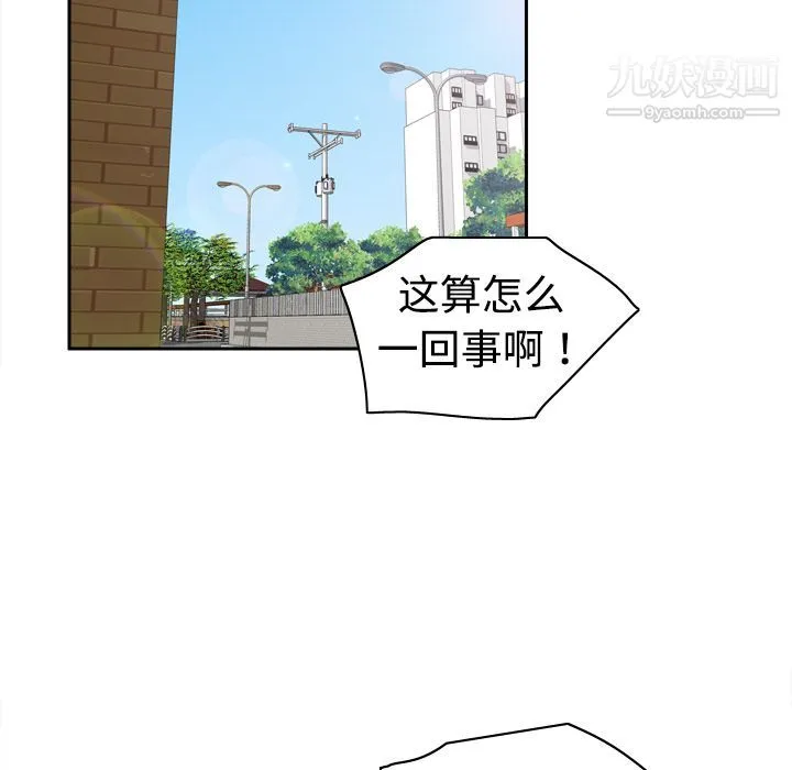分身 - 第8话 - page 85