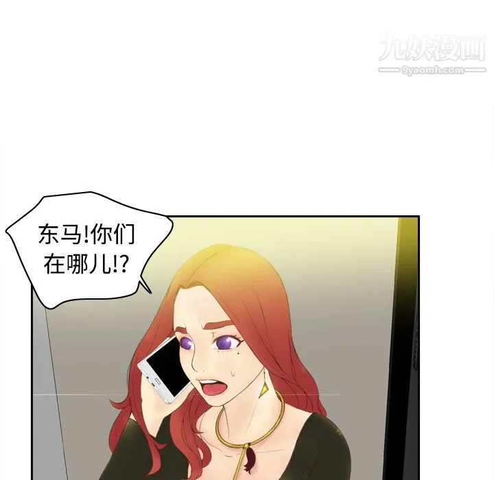 分身 - 第8话 - page 92