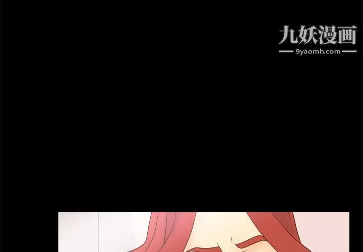 分身 - 第31话 - page 3