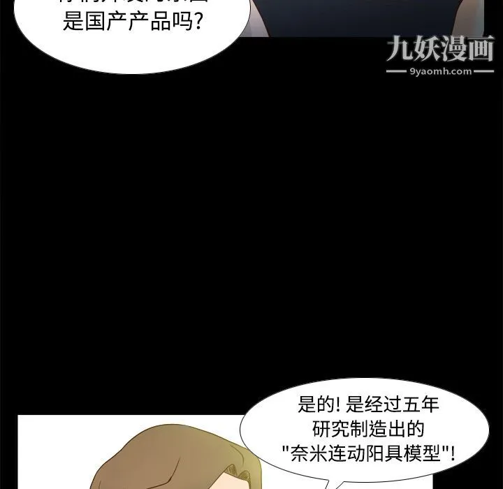 分身 - 第31话 - page 5
