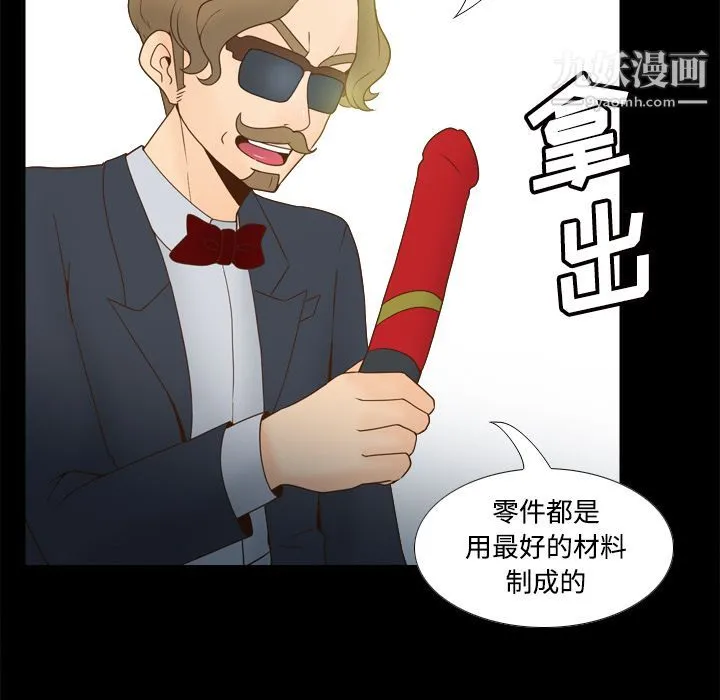 分身 - 第31话 - page 6