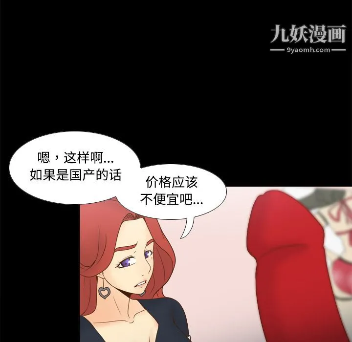 分身 - 第31话 - page 7