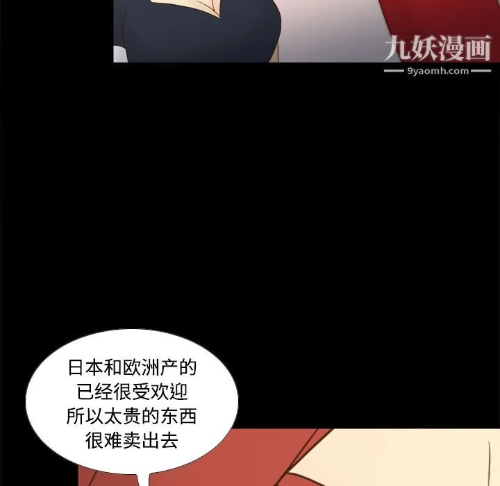 分身 - 第31话 - page 8