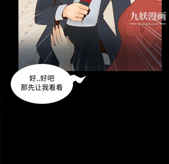 分身 - 第31话 - page 11