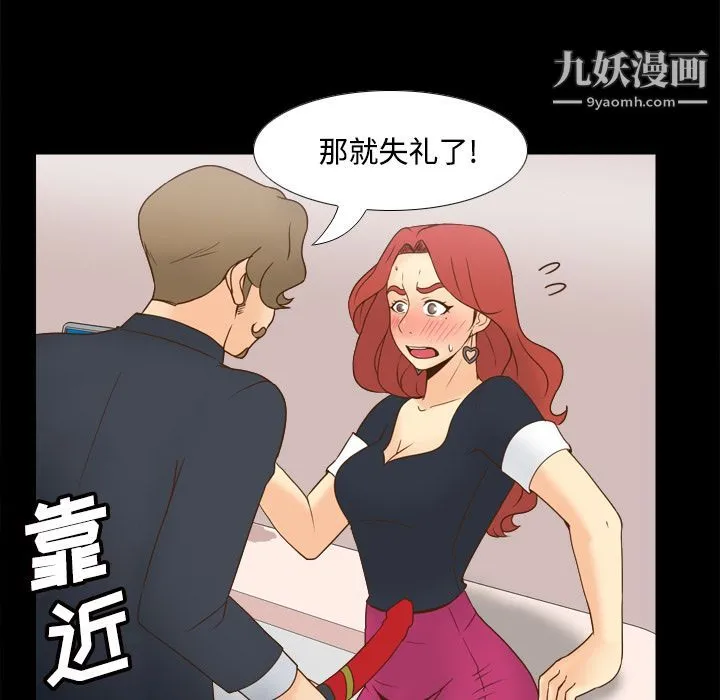 分身 - 第31话 - page 12