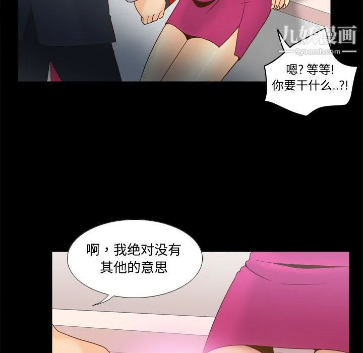 分身 - 第31话 - page 13