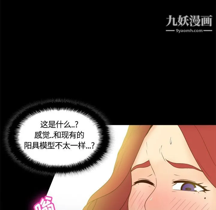 分身 - 第31话 - page 18