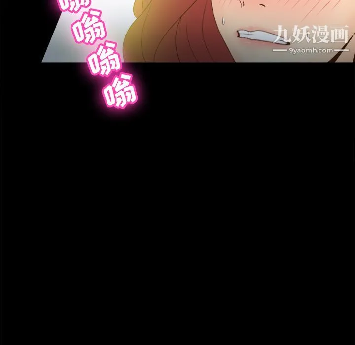 分身 - 第31话 - page 19