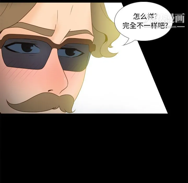 分身 - 第31话 - page 20