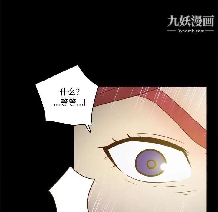 分身 - 第31话 - page 26