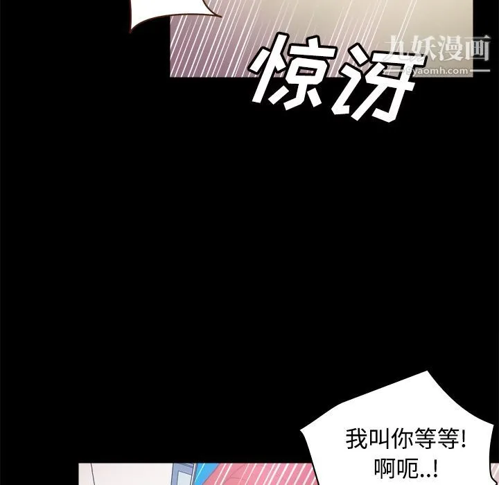 分身 - 第31话 - page 27