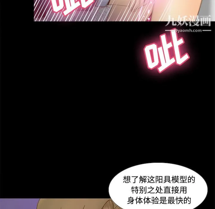 分身 - 第31话 - page 29