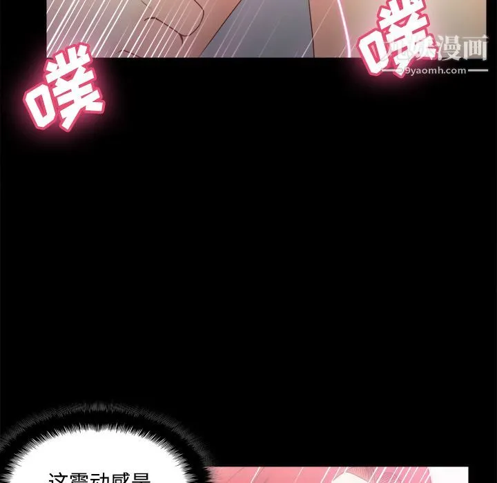分身 - 第31话 - page 32