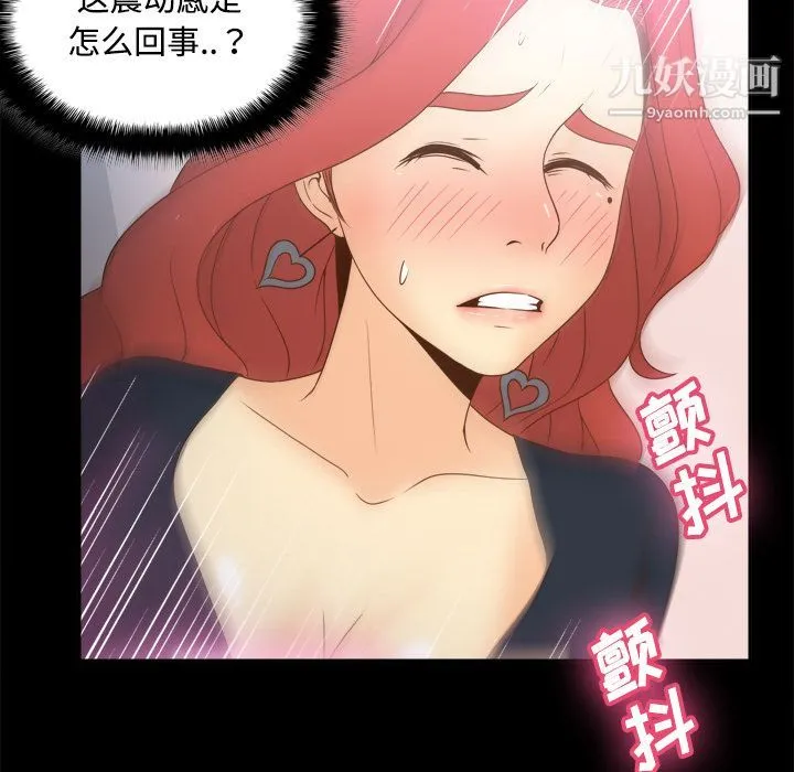 分身 - 第31话 - page 33