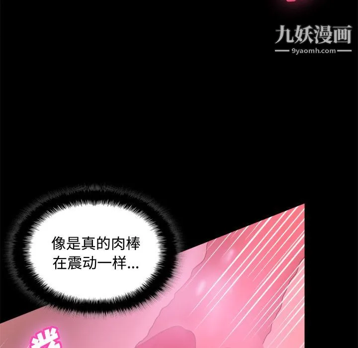 分身 - 第31话 - page 34