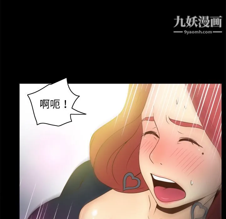 分身 - 第31话 - page 36