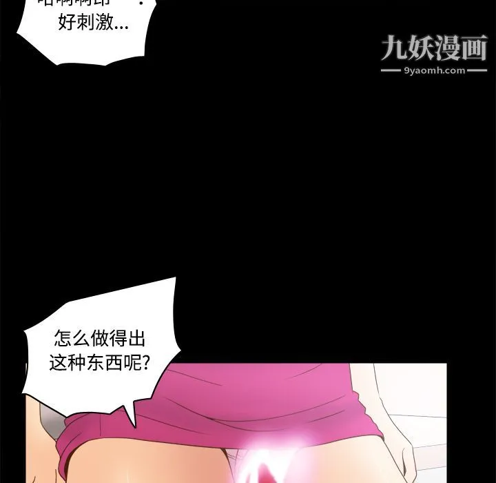 分身 - 第31话 - page 39