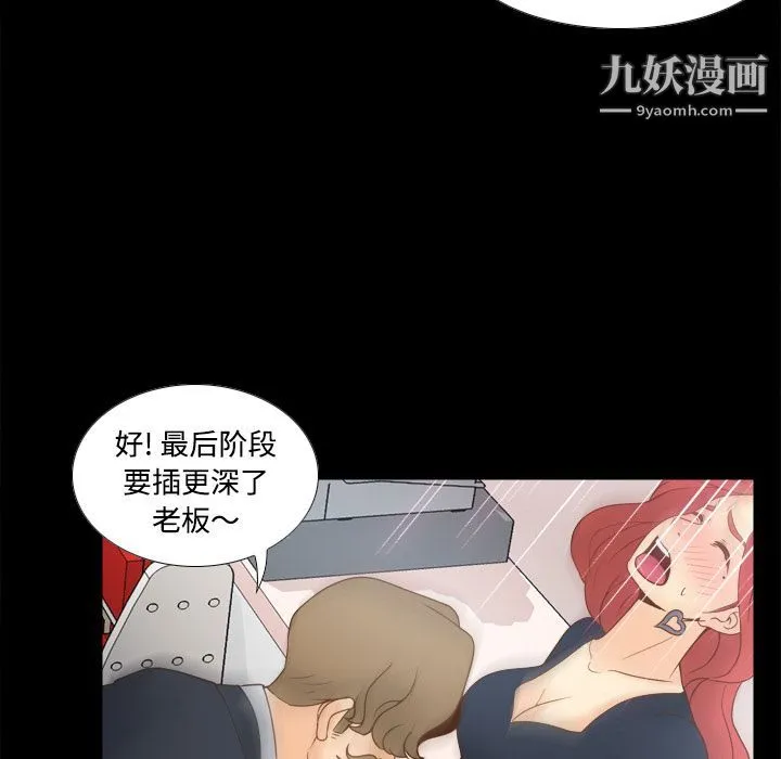 分身 - 第31话 - page 42