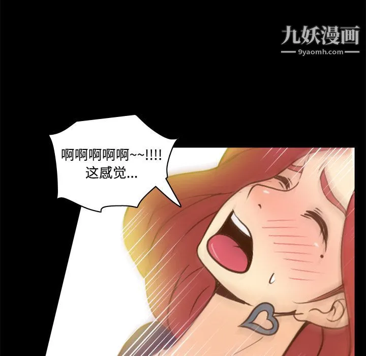 分身 - 第31话 - page 44
