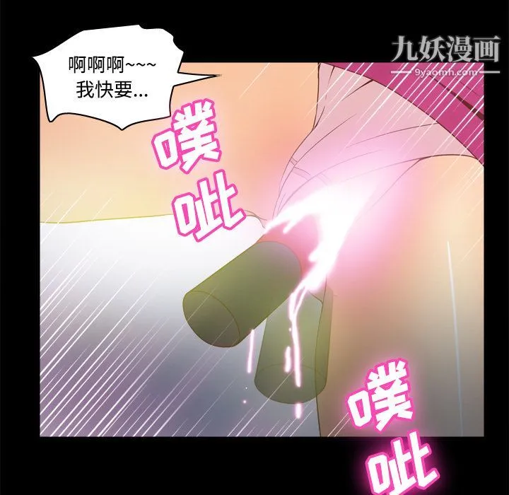 分身 - 第31话 - page 49