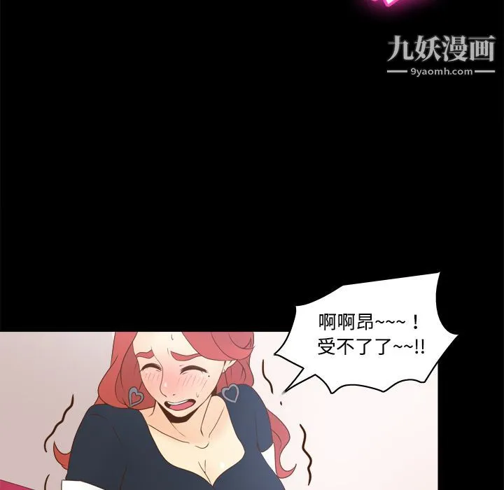 分身 - 第31话 - page 50